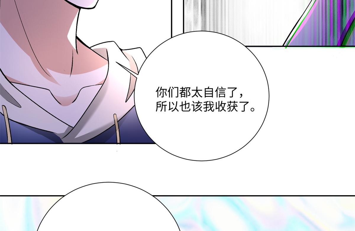 《命运速递》第二百二十一话 第32页