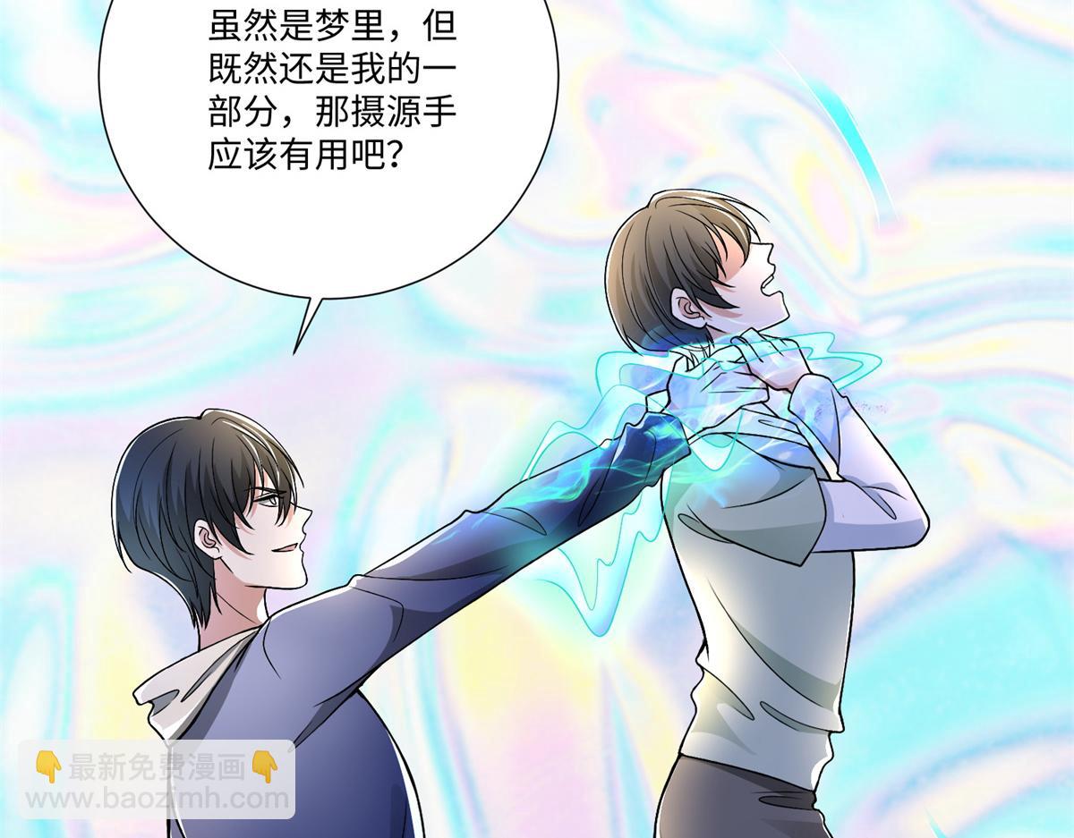 《命运速递》第二百二十一话 第33页