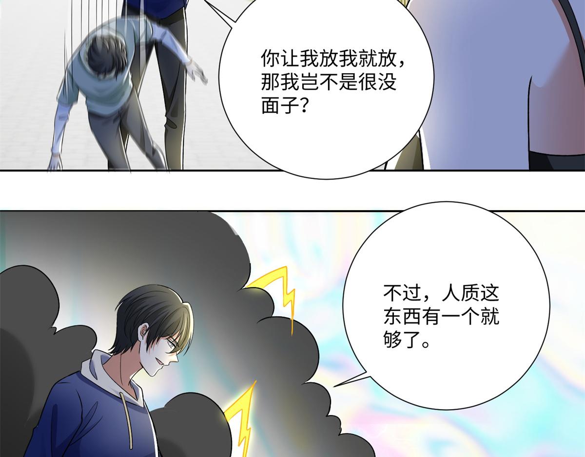《命运速递》第二百二十一话 第40页