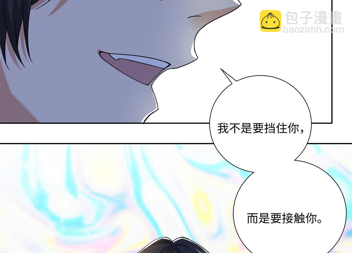《命运速递》第二百二十一话 第4页