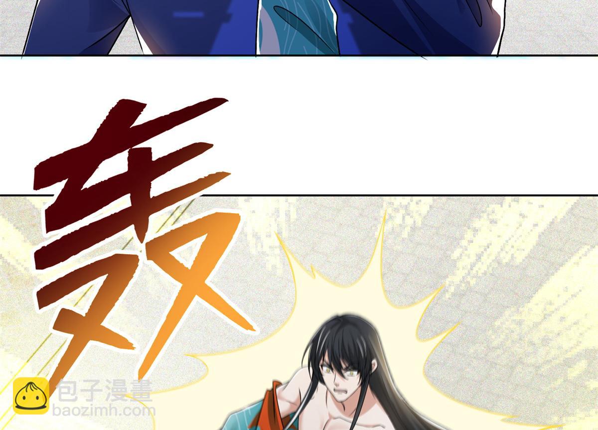 《命运速递》第二百二十一话 第6页