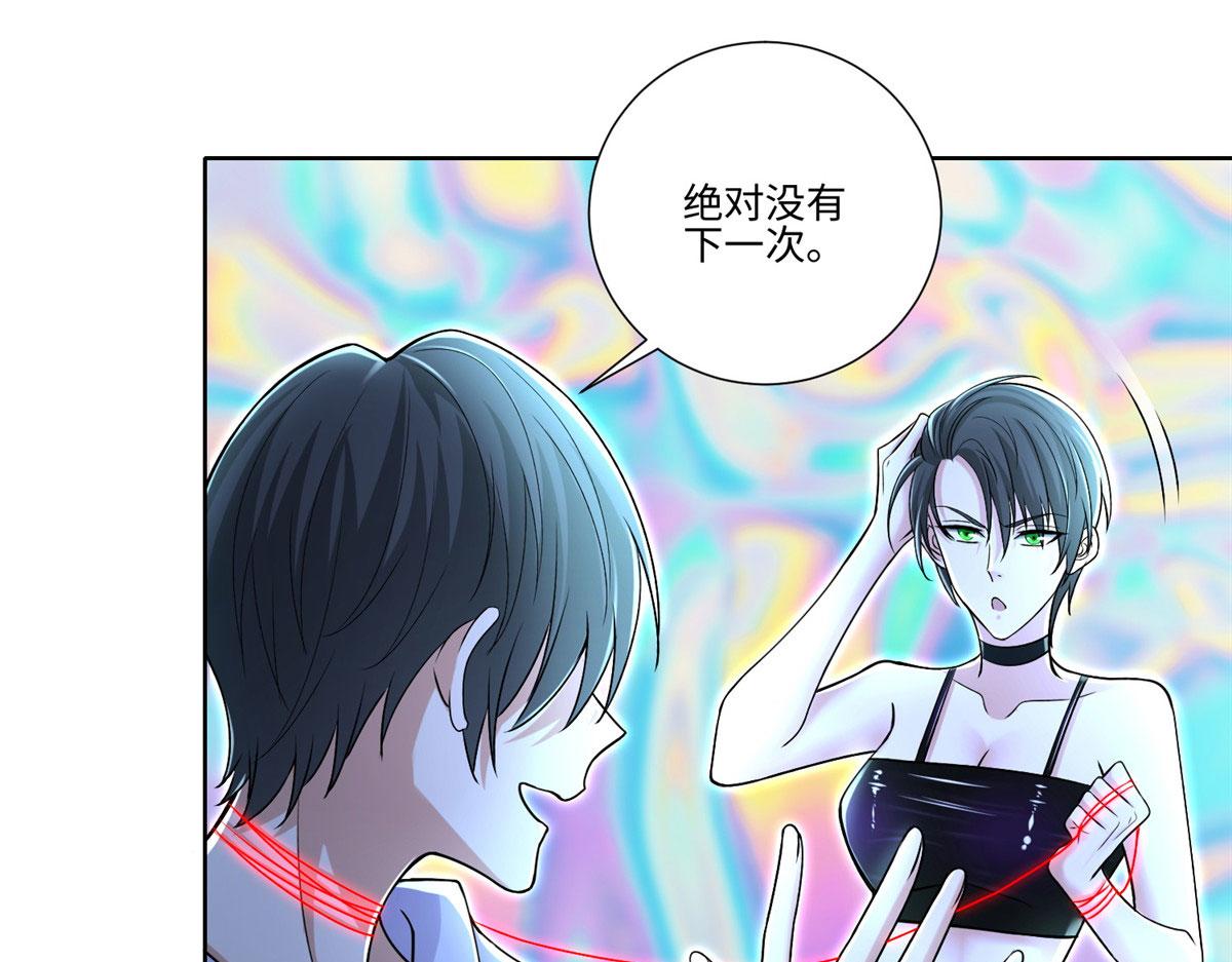 《命运速递》第二百一十九话 第14页