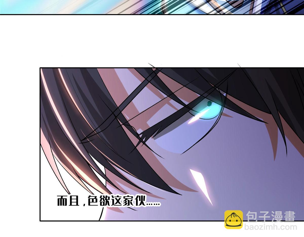 《命运速递》第二百一十九话 第24页