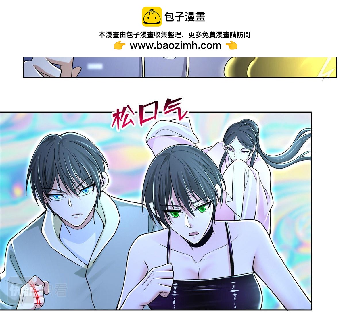 《命运速递》第二百一十九话 第2页