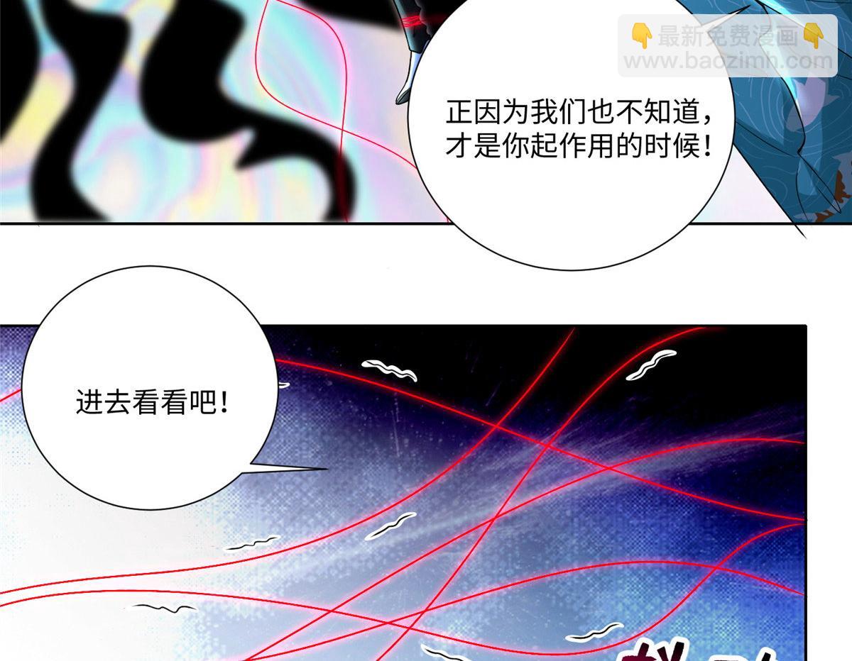 《命运速递》第二百一十九话 第35页