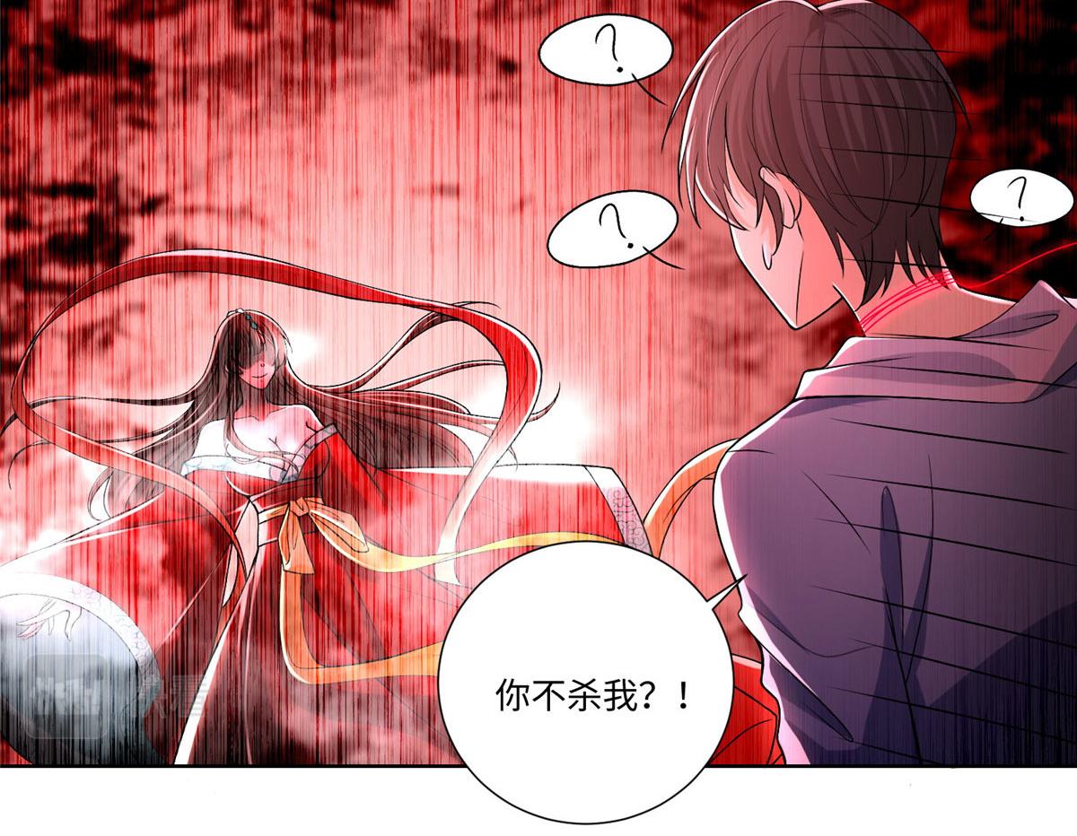 《命运速递》第二百一十九话 第46页