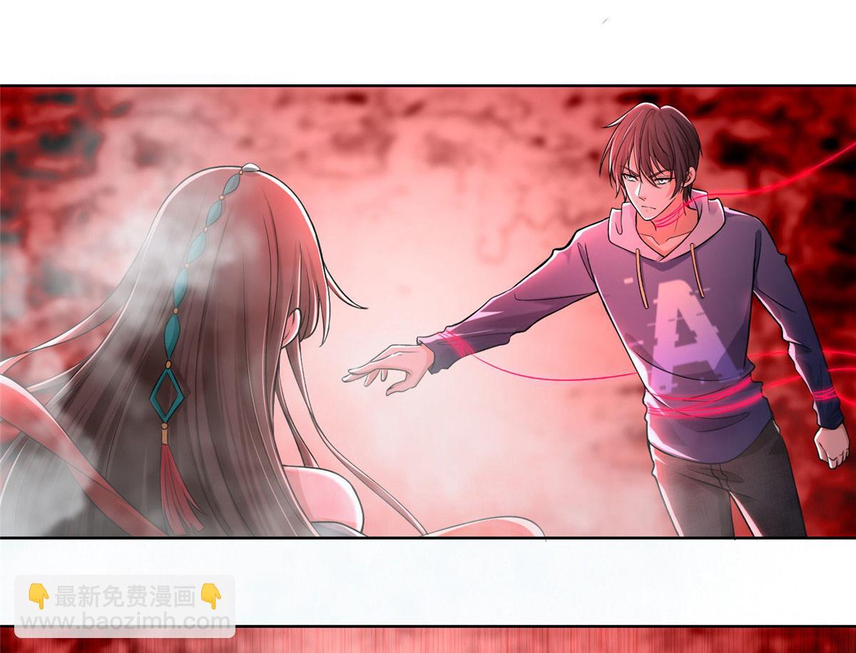 《命运速递》第二百一十九话 第48页