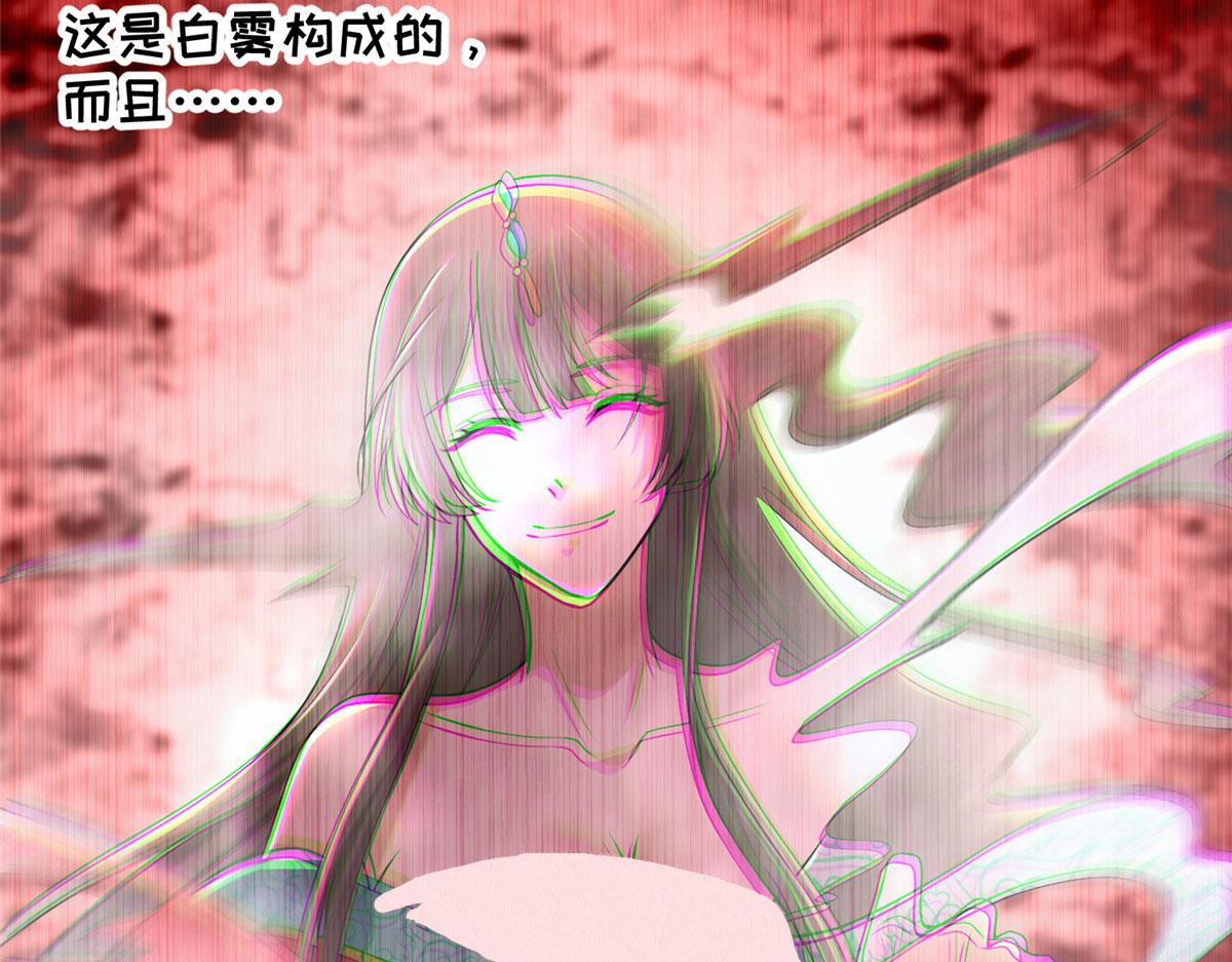 《命运速递》第二百一十九话 第49页