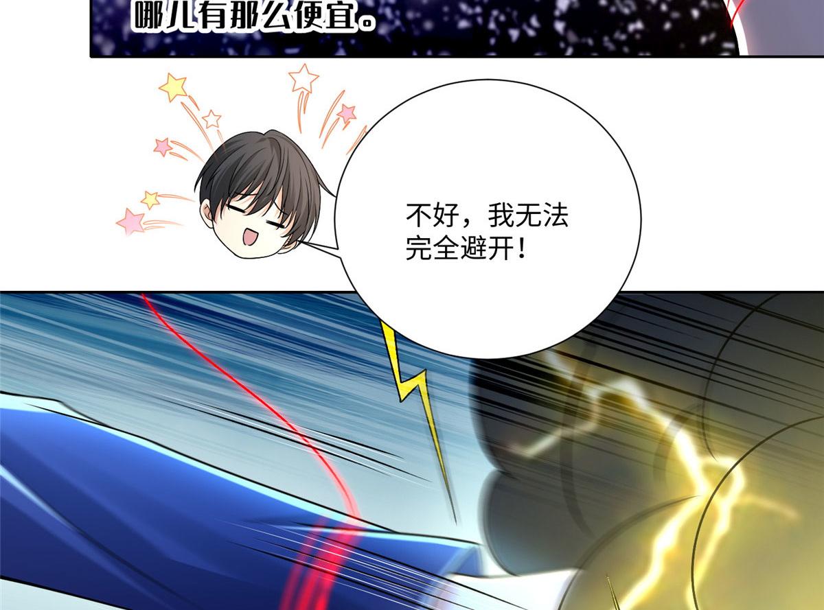 《命运速递》第二百一十九话 第4页