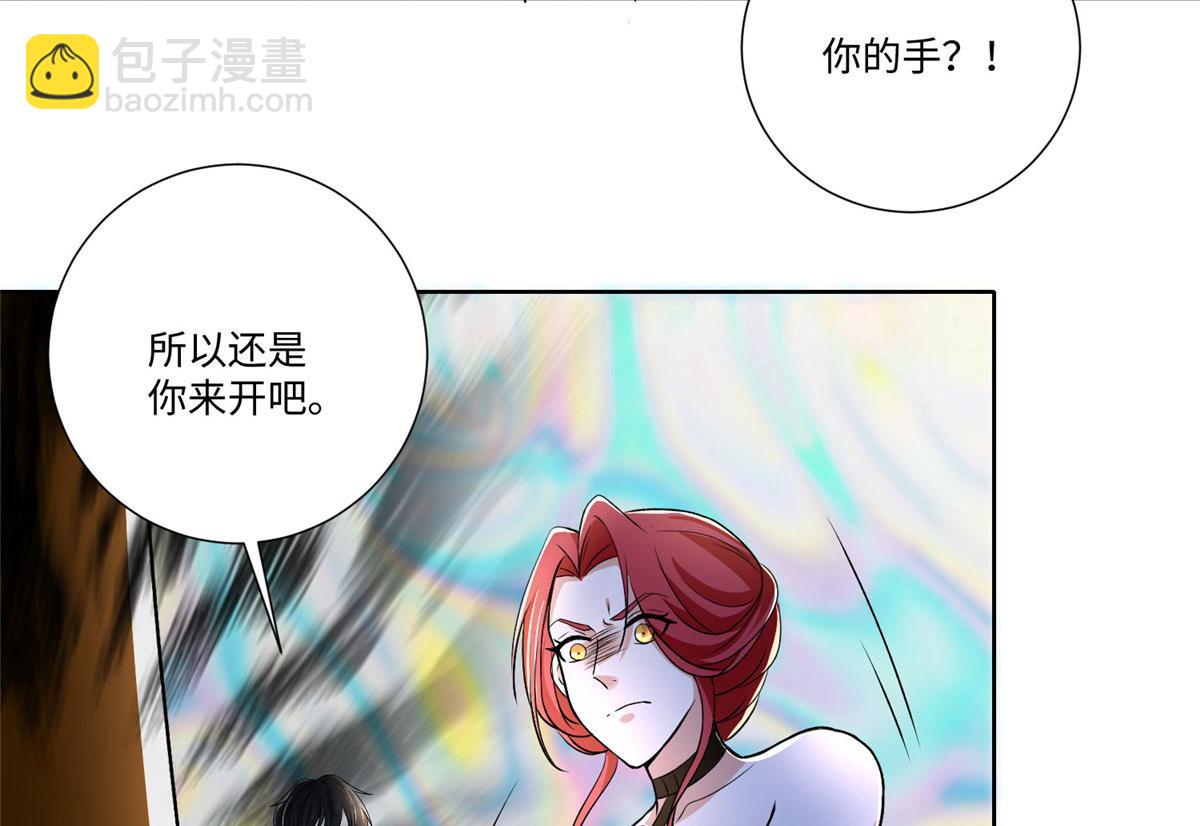 《命运速递》第二百二十二话 第12页