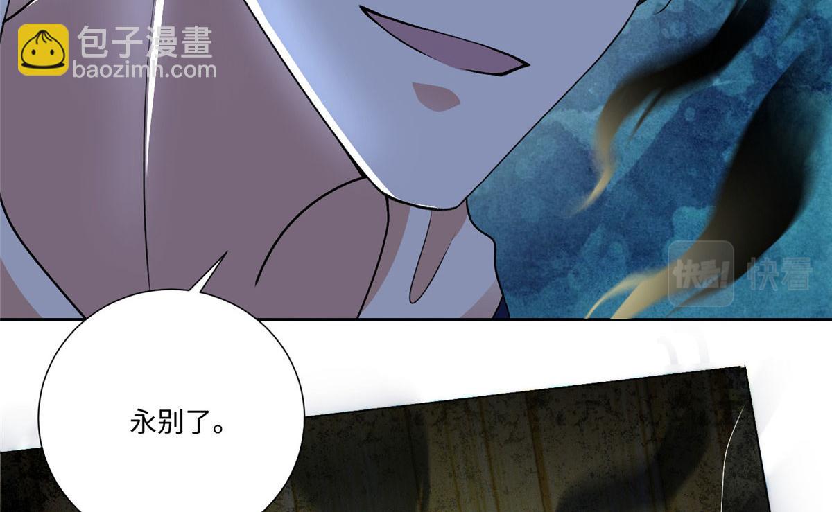 《命运速递》第二百二十二话 第21页