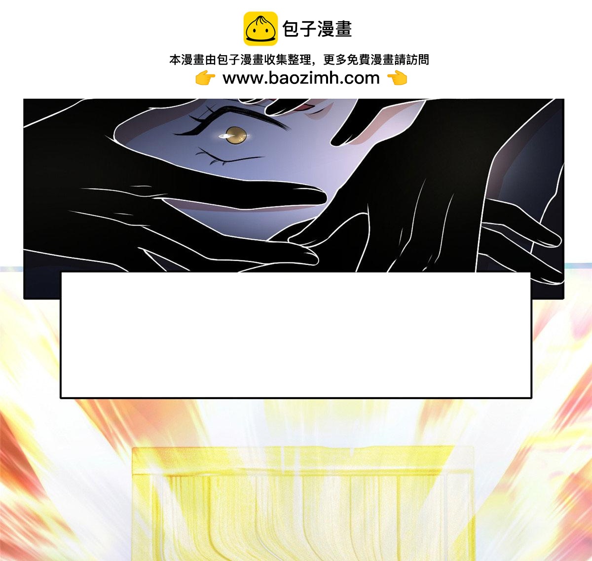 《命运速递》第二百二十二话 第24页