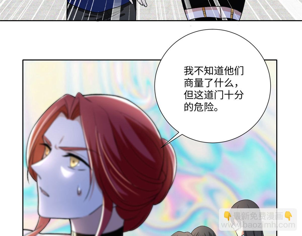 《命运速递》第二百二十二话 第8页