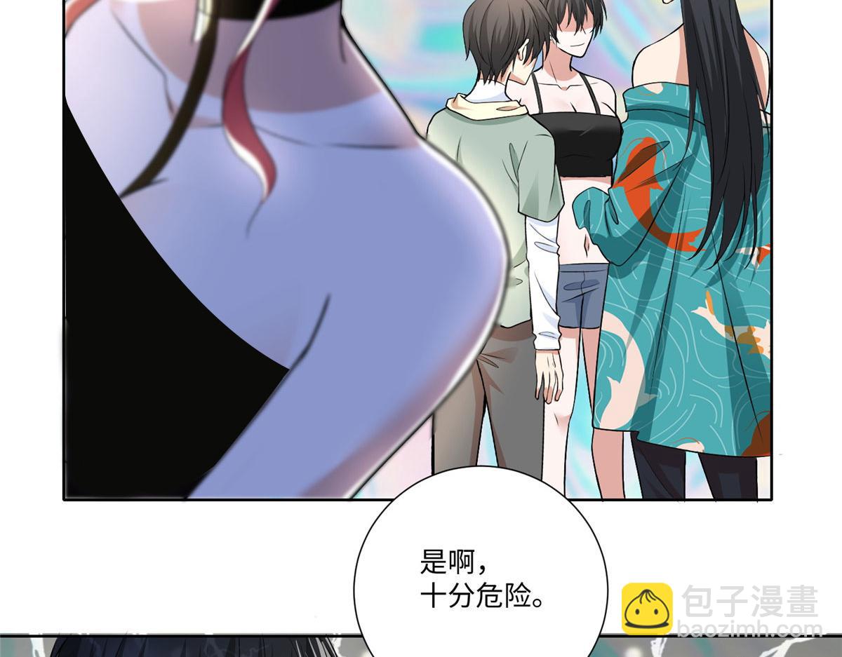 《命运速递》第二百二十二话 第9页