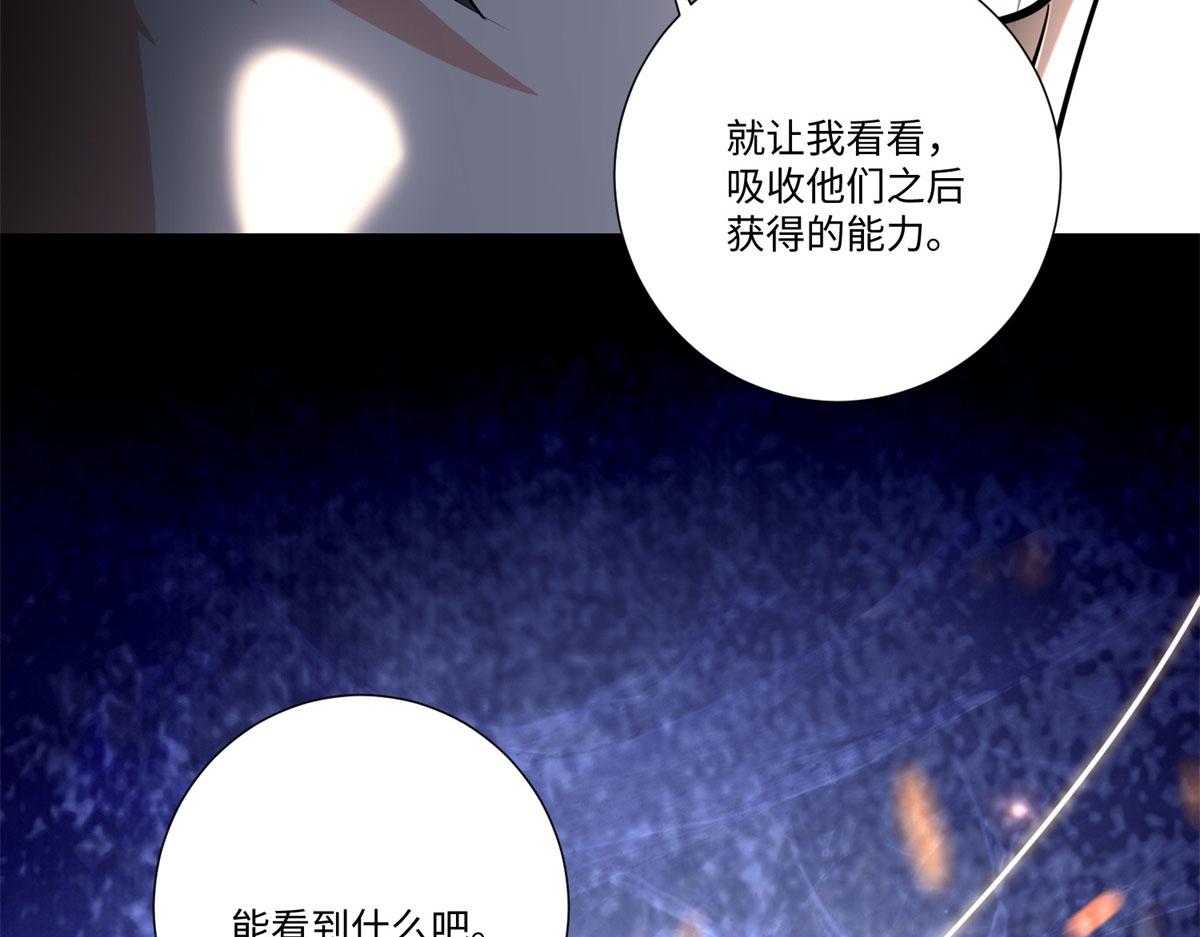 《命运速递》第二百二十五话 第13页