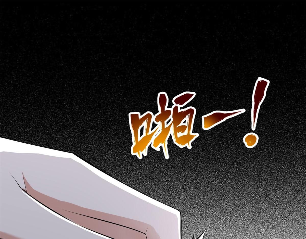 《命运速递》第二百二十五话 第19页
