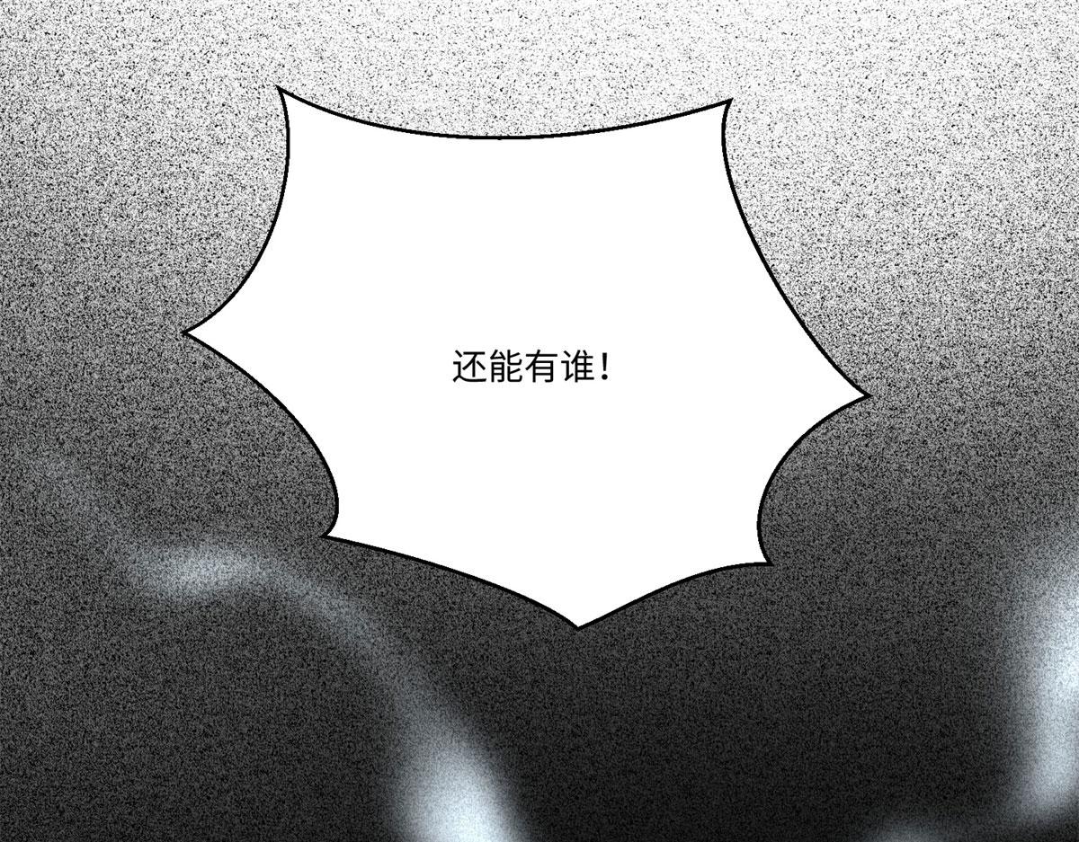 《命运速递》第二百二十五话 第1页