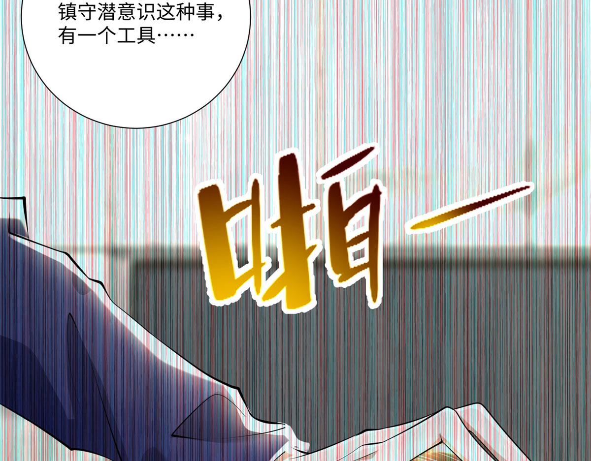 《命运速递》第二百二十五话 第25页