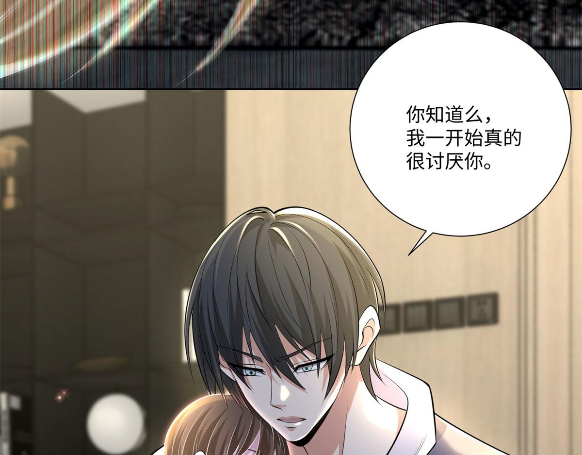 《命运速递》第二百二十五话 第28页