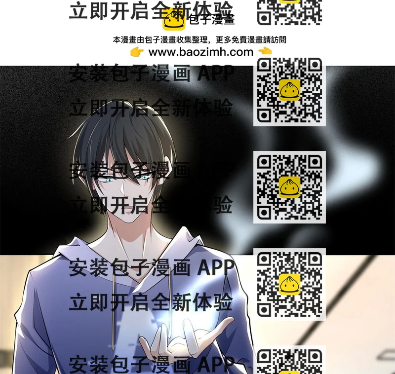《命运速递》第二百二十五话 第2页