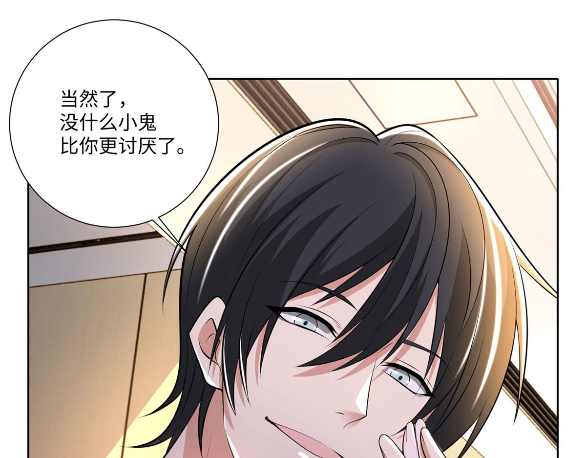 《命运速递》第二百二十五话 第31页