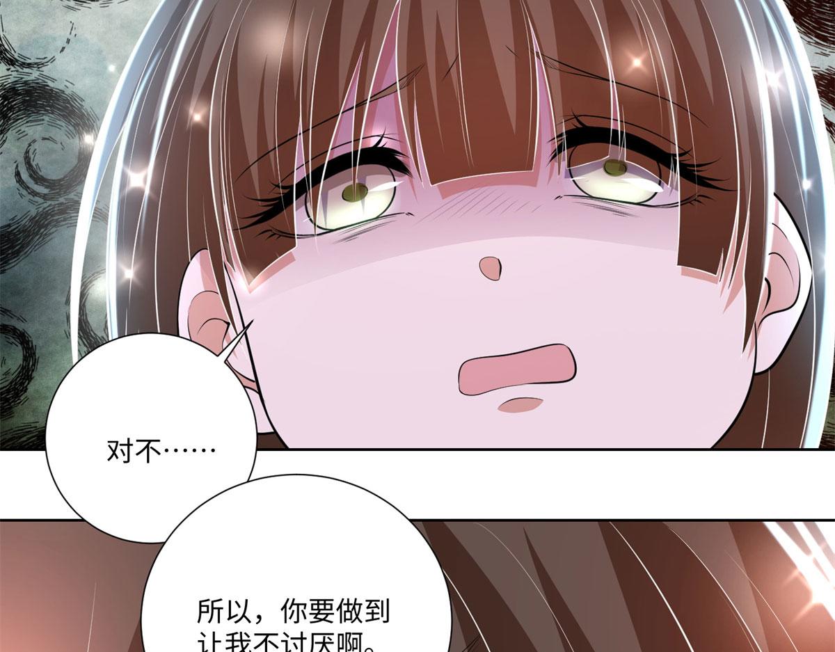 《命运速递》第二百二十五话 第33页