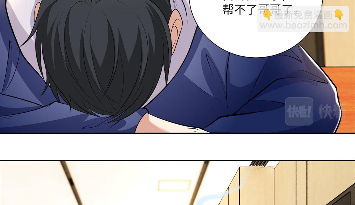 《命运速递》第二百二十五话 第40页