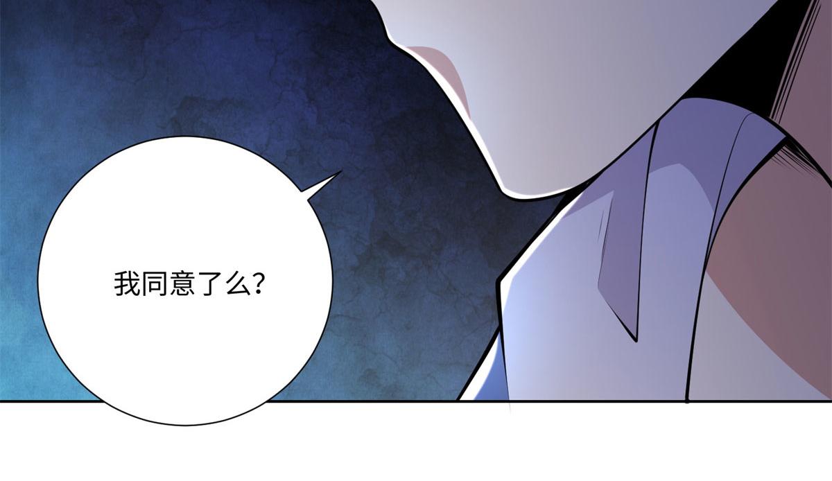 《命运速递》第二百二十五话 第44页