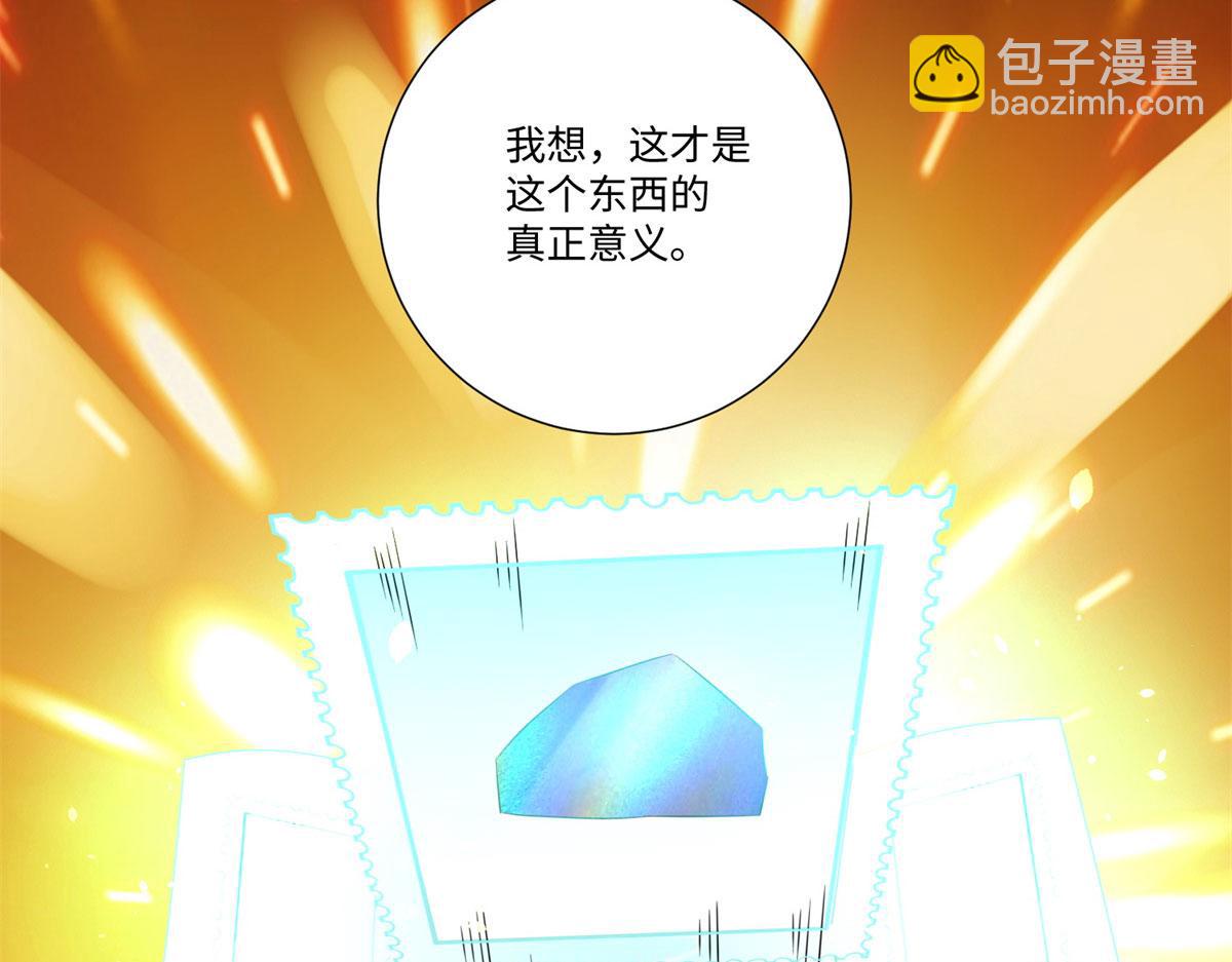 《命运速递》第二百二十五话 第47页