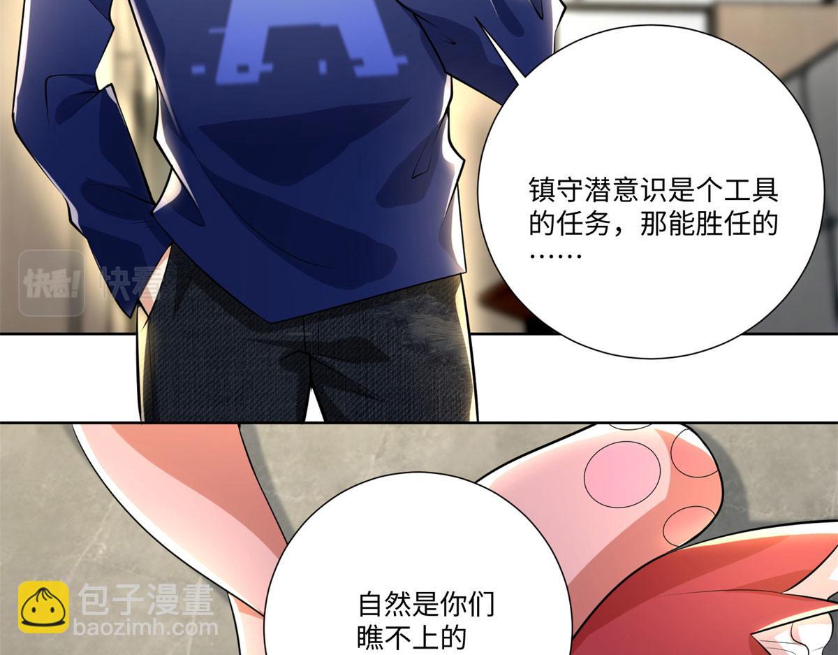 《命运速递》第二百二十五话 第4页