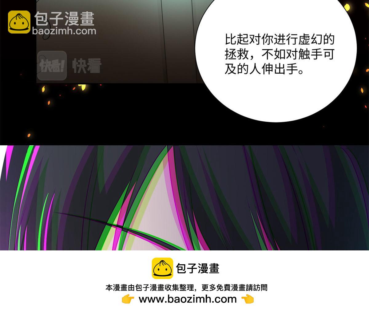 《命运速递》第二百二十五话 第50页