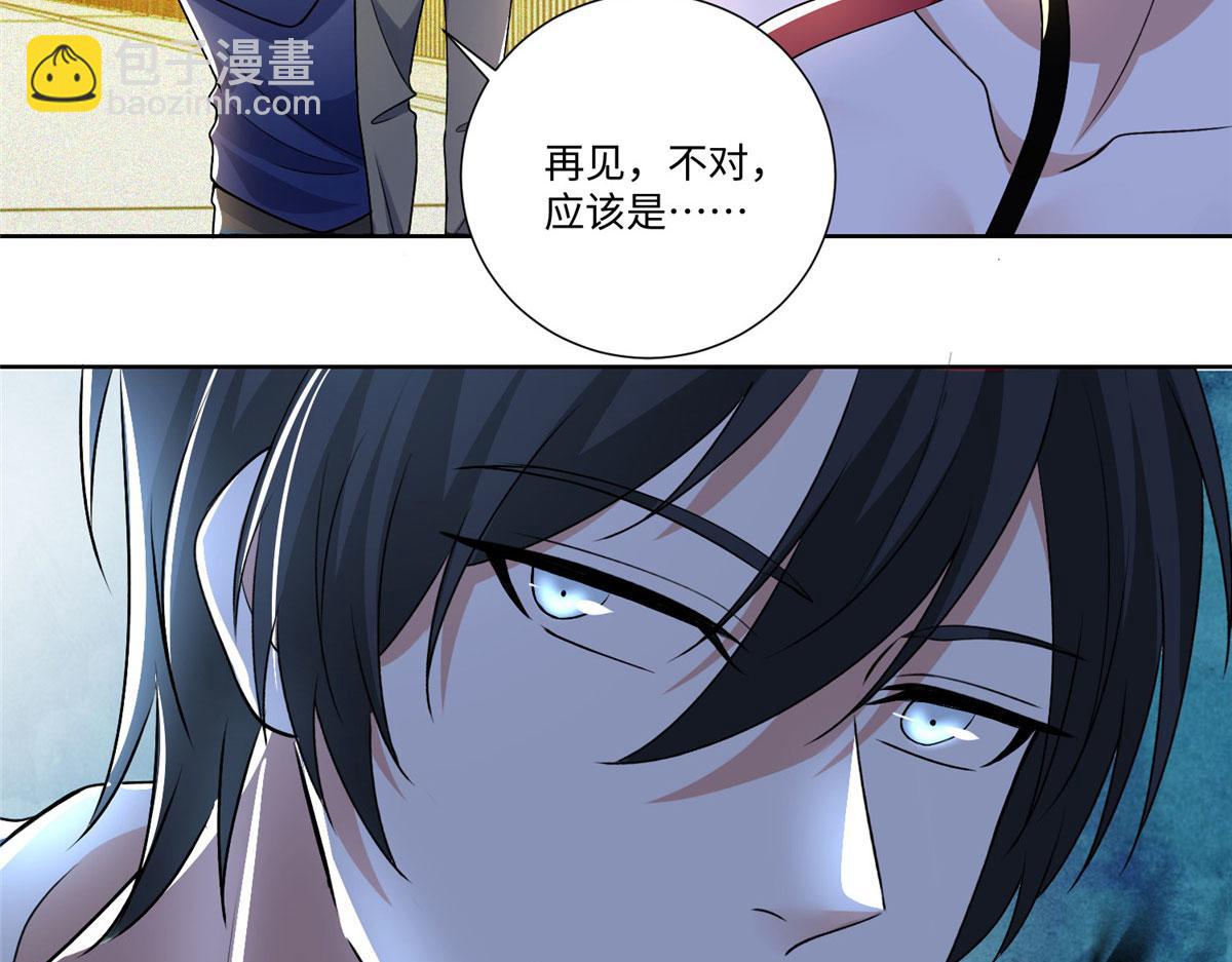 《命运速递》第二百二十二话 第20页