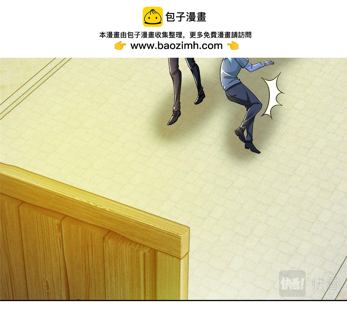 《命运速递》第二百二十二话 第2页