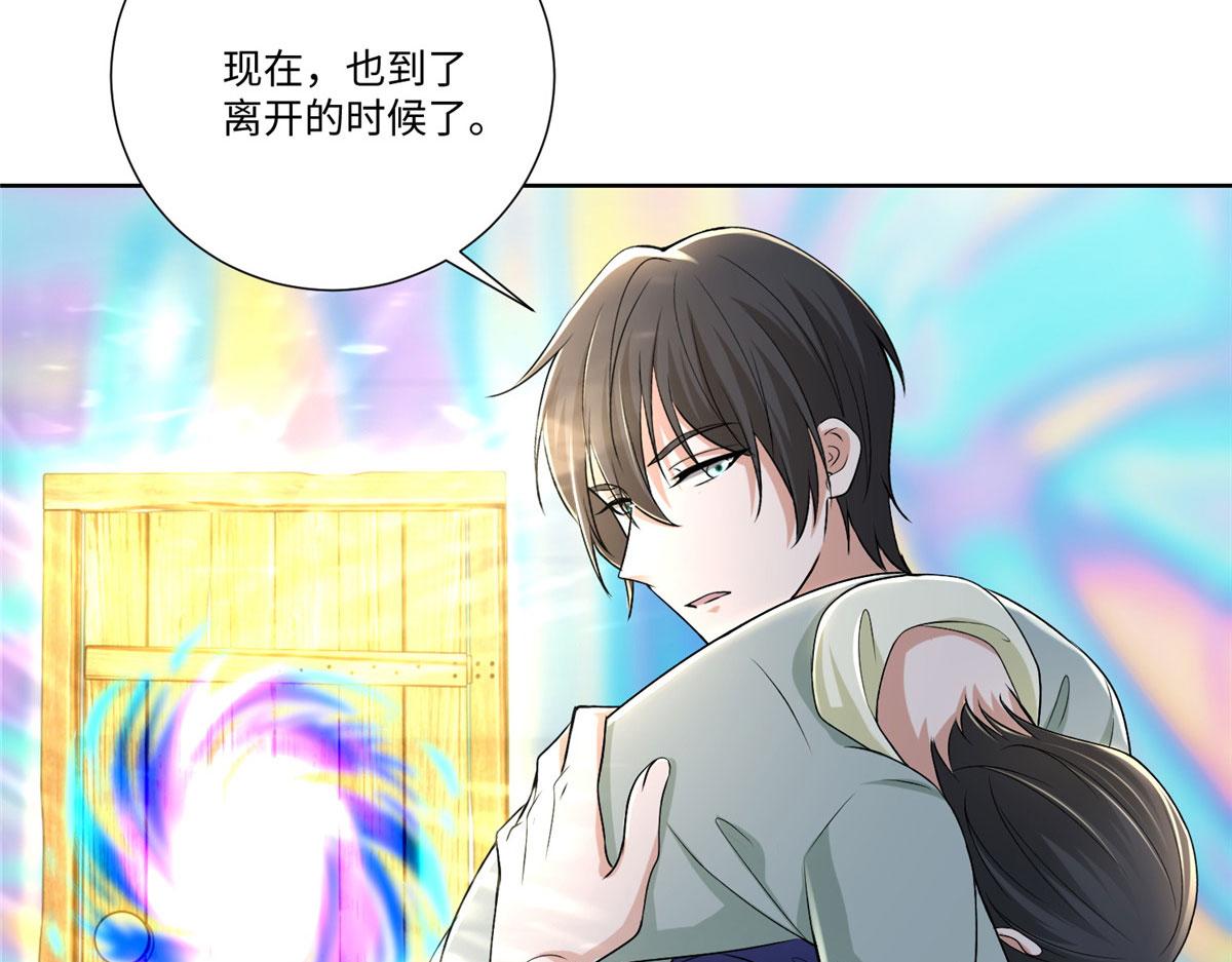 《命运速递》第二百二十二话 第30页