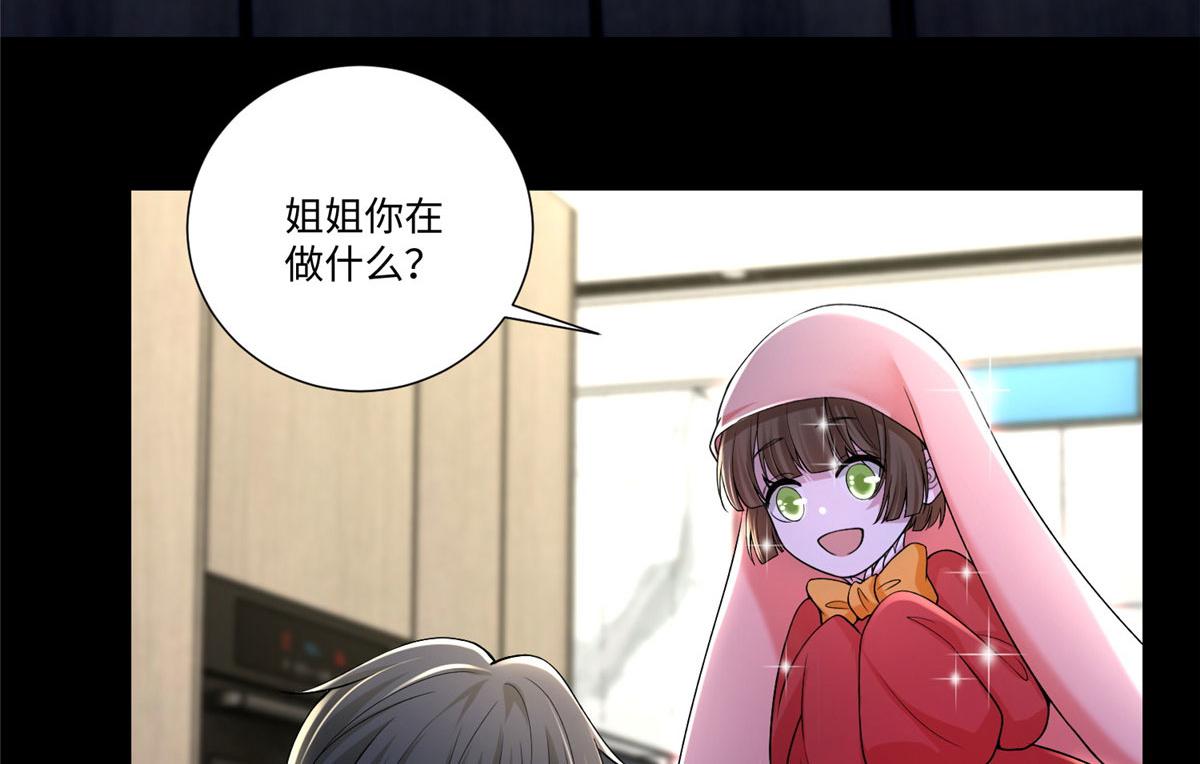 《命运速递》第二百二十二话 第35页