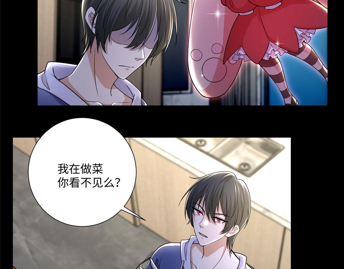 《命运速递》第二百二十二话 第36页