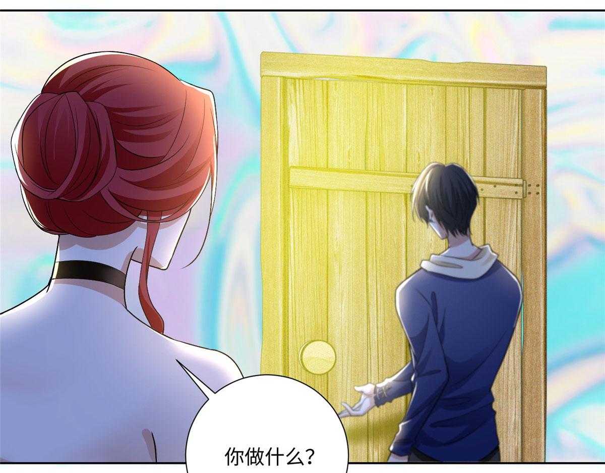 《命运速递》第二百二十二话 第3页