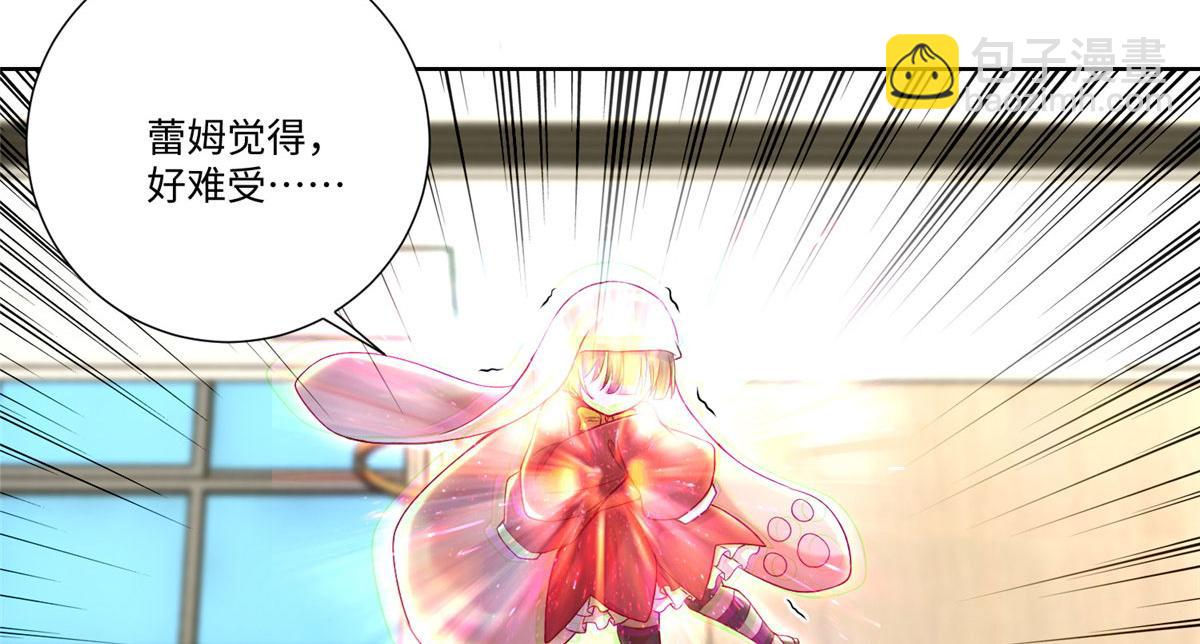 《命运速递》第二百二十二话 第47页