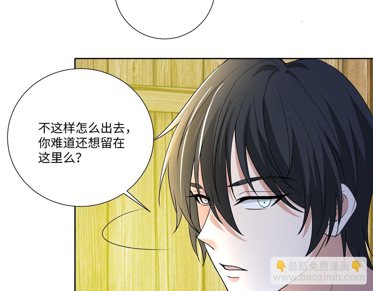 《命运速递》第二百二十二话 第4页