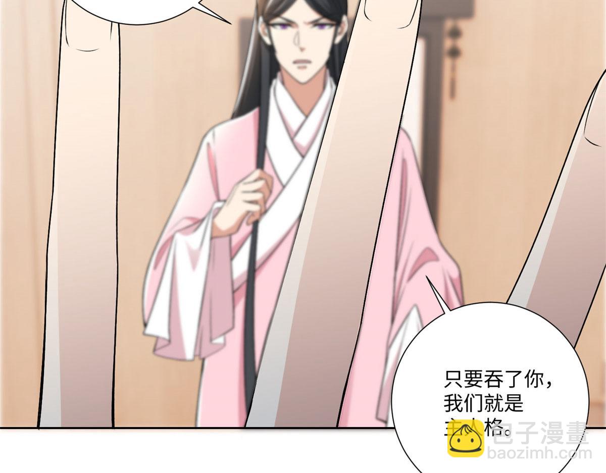 《命运速递》第二百二十四话 第10页