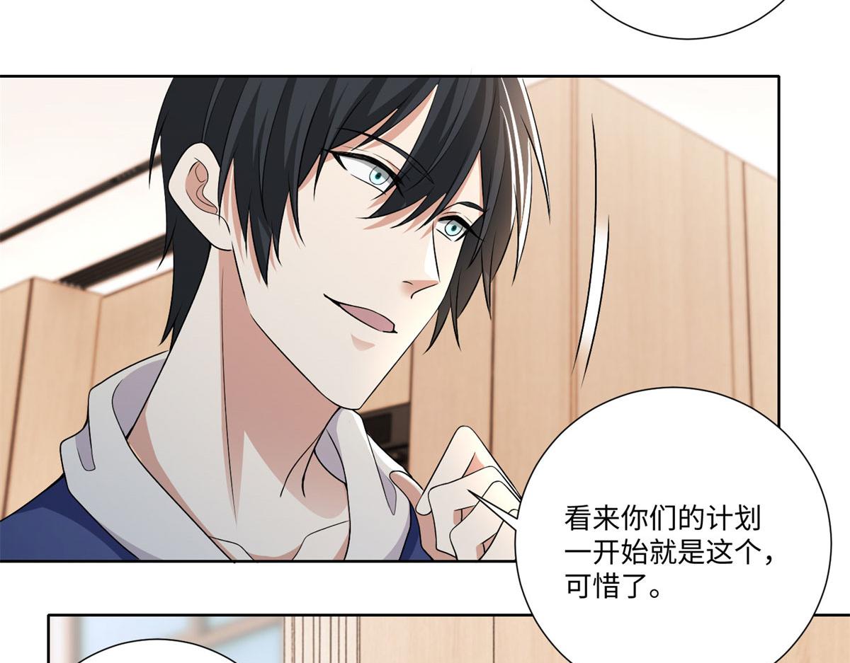 《命运速递》第二百二十四话 第11页