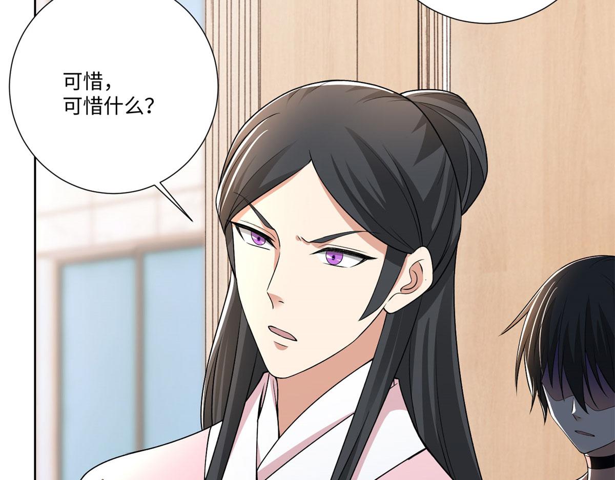 《命运速递》第二百二十四话 第13页