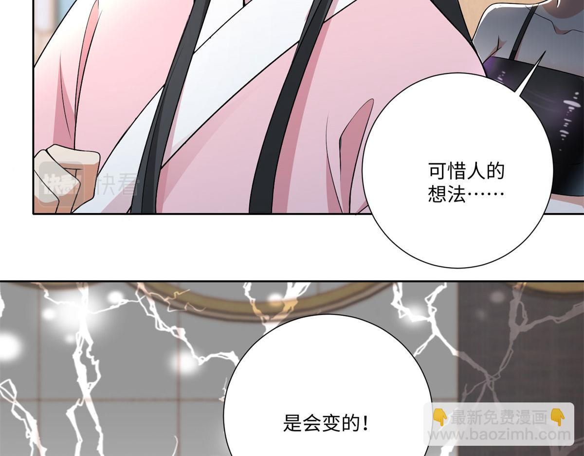 《命运速递》第二百二十四话 第14页