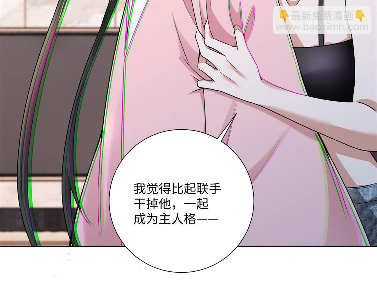 《命运速递》第二百二十四话 第17页