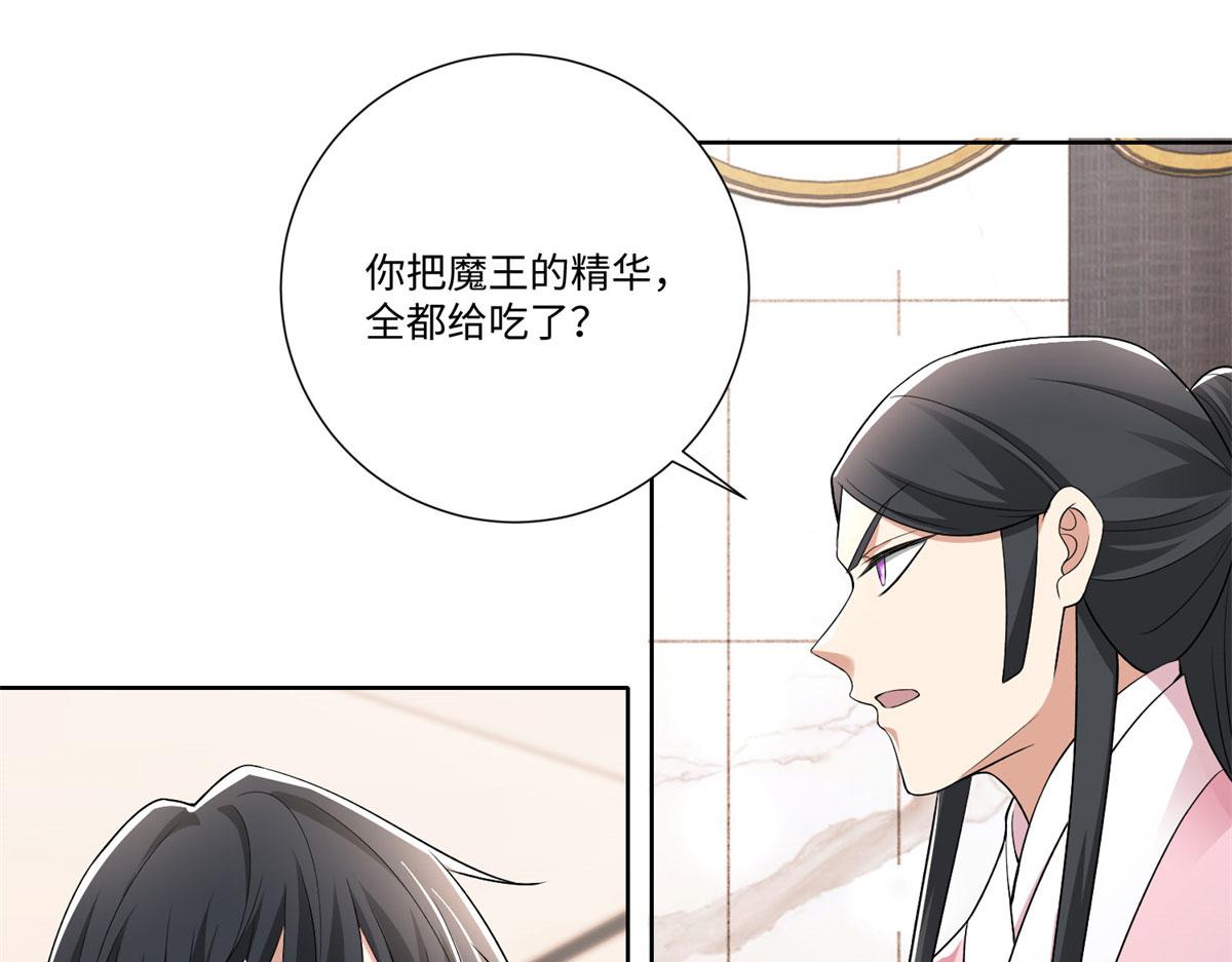 《命运速递》第二百二十四话 第1页