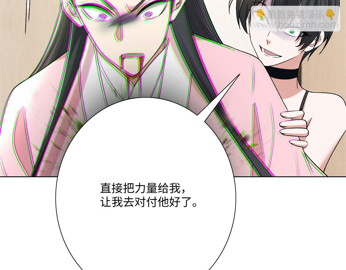 《命运速递》第二百二十四话 第20页