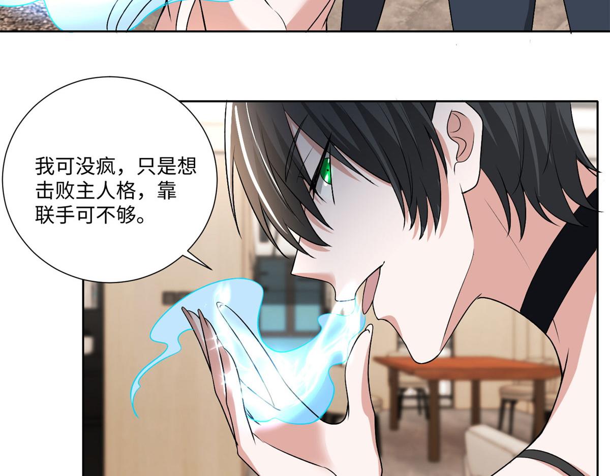 《命运速递》第二百二十四话 第24页