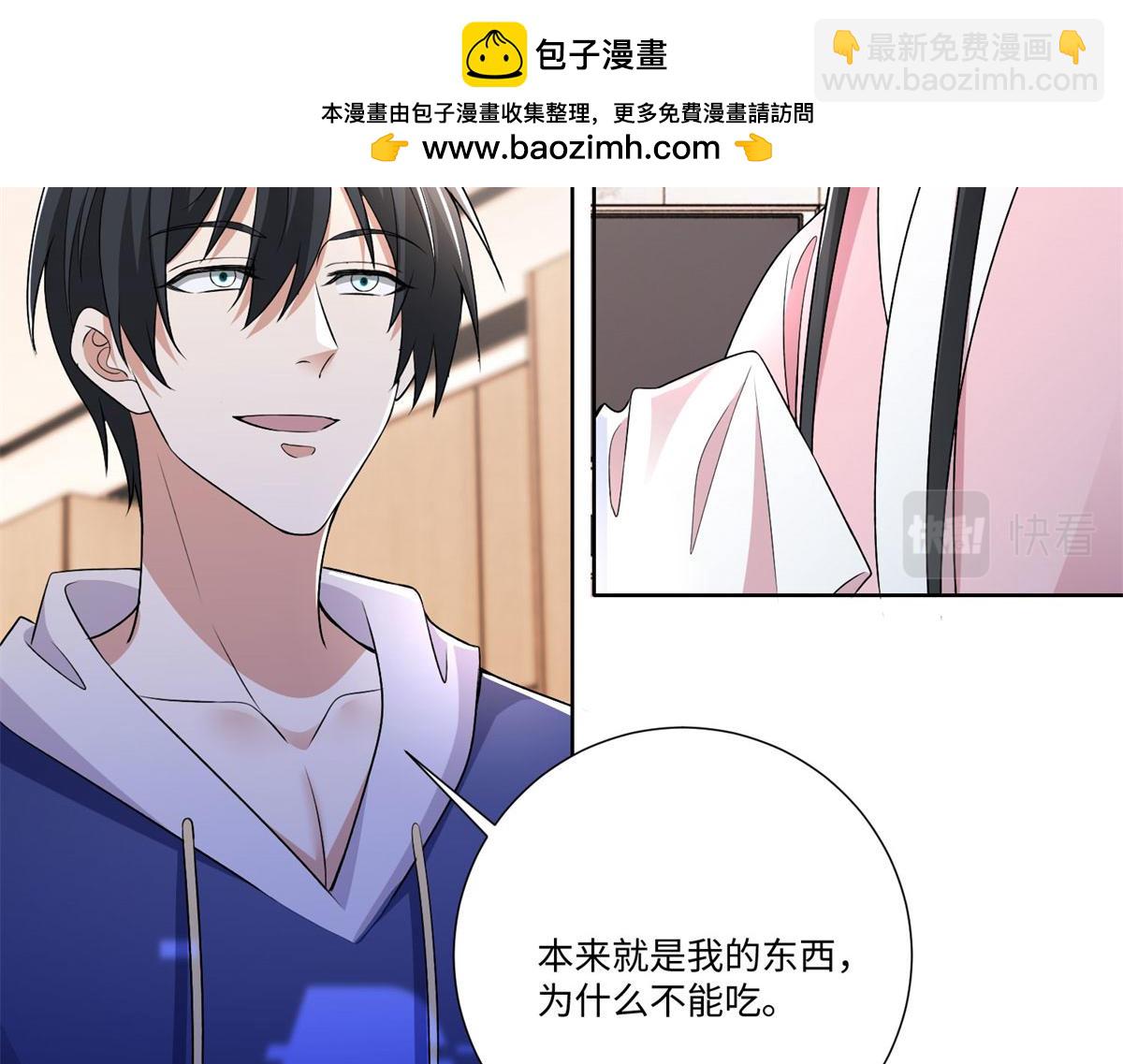 《命运速递》第二百二十四话 第2页