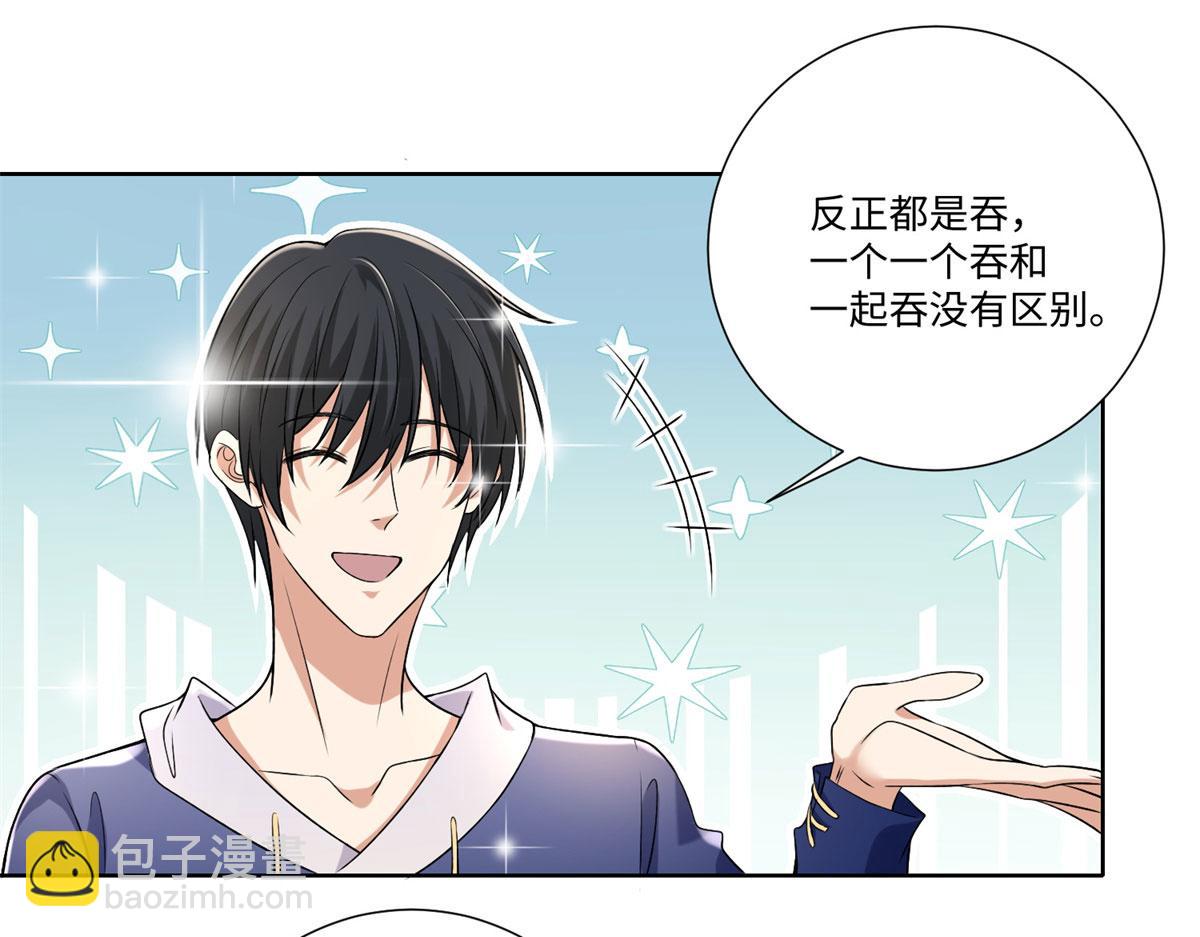 《命运速递》第二百二十四话 第31页