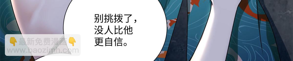 《命运速递》第二百二十四话 第36页